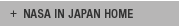 NASA IN JAPAN HOME